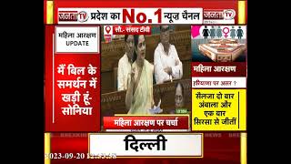 Parliament Special Session:  महिला आरक्षण बिल पर चर्चा, BJP सांसद Sunita Duggal ने कही ये बड़ी बातें
