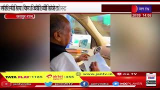 Jaipur News | मुख्यमंत्री गहलोत ने सोशल मीडिया पर किया वीडियो पोस्ट | JAN TV