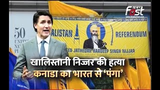 Sawal Aapka: Bharat-Canada का राजनयिक संकट, ‘Khalistan’ सपोर्ट पर तकरार ||  Justin Trudo || PM Modi