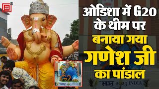 देशभर में धूमधाम से मनाई जा रही है Ganesh Chaturthi | Ganesh Chaturthi 2023
