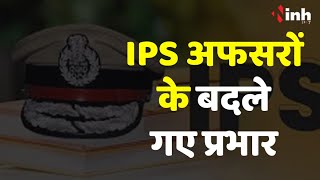 MP IPS Transfer: PHQ में पदस्थ 4 आईपीएस को मिली नई पदस्थापना