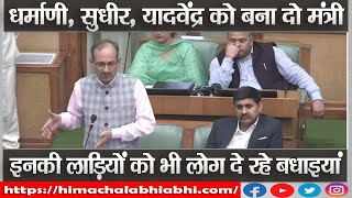 Satpal Satti | Minister | CM Sukhu |