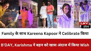 Family के साथ Kareena Kapoor ने Celibrate किया B'DAY, Karishma ने बहन को खास अंदाज में किया Wish