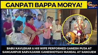 Babu Kavlekar & his wife performed Ganesh Puja at Sangampur Sarvajanik Ganeshotsav Mandal at Sanguem