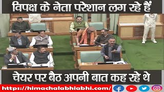 CM Sukhu |  Himachal Vidhansabha | Jai Ram Thakur |