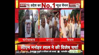 Udaibhan के बयान पर मचा बवाल,Faridabad समेत कई शहरों में BJP कार्यकर्ताओं का प्रदर्शन, मांगा इस्तीफा