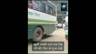 HRTC | Himachal Police | Mukesh Agnihotri |