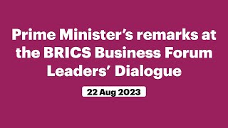 Prime Minister’s remarks at the BRICS Business Forum Leaders’ Dialogue (August 22, 2023)