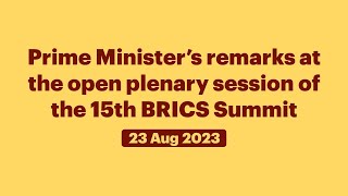 Prime Minister’s remarks at the open plenary session of the 15th BRICS Summit (August 23, 2023)