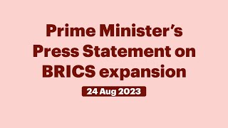 Prime Minister’s Press Statement on BRICS expansion (August 24, 2023)