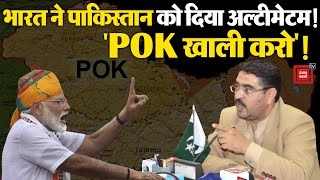 जल्द ही POK India में होने वाला है शामिल! UNGA में Pakistan को दिखाई गई औकात | India Slams Pakistan