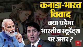 India- Canada Controversy  के बाद पड़ेगा Canada में रह रहे Indian Students पर असर! India- Canada