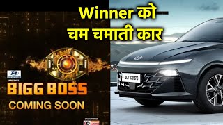 Bigg Boss 17 Ke WINNER Ko Milegi Cham Chamati NEW CAR, Makers Ka Ailan