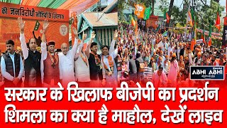 Protest | Congress Government | BJP |