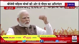 PM Modi Live | BJP मुख्यालय में PM मोदी का संबोधन, दिल्ली में BJP मुख्यालय भव्य स्वागत समारोह