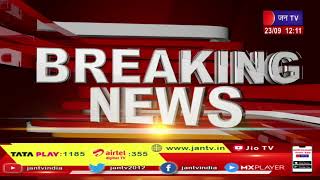 कांग्रेस नेता राहुल गाँधी का जयपुर दौरा, महारानी कॉलेज में स्कूटी वितरण का कार्यक्रम  | JAN TV