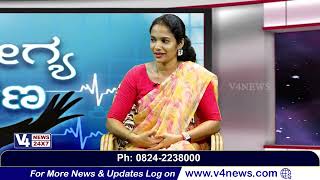 AROGYA KIRANA || DISCUSSION WITH Dr Anusha G Sanil || V4NEWS