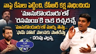Telangana BJP Leader Daruvu Ellanna Interview | A to Z With Nethaji | TOP TELUGU TV