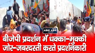 BJP | Protest | Shimla |