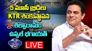 LIVE: KTR Laying Foundation Stone For 5 New Bridges on Musi River | Minister KTR | TOP TELUGU TV