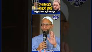 Asaduddin Owaisi  Shocking Comments On Chandrababu | Top Telugu Tv