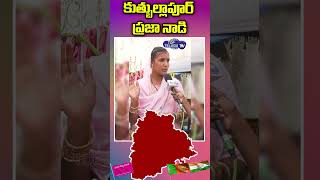 Quthbullapur Public Talk On MLA Vivekananda Goud BRS Party | Top Telugu Tv