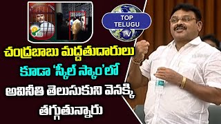 Ambati Rambabu Sensational Comments On Chandrababu Naidu | Ap Assembly 2023 | Top Telugu TV