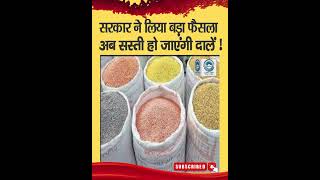 Inflation | Government | Pulses |