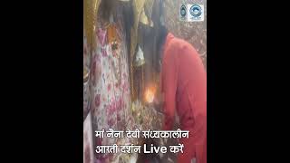 Shri Naina Devi | Live | Aarti Darshan |