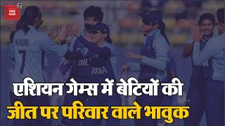 Cricket में भारतीय महिला टीम ने रचा इतिहास, Asian Games पहली बार जीता गोल्ड