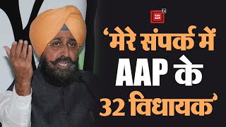 Punjab में Congress नेता Partap Singh Bajwa का बड़ा दावा- ‘मेरे संपर्क में AAP के 32 विधायक’