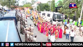 ಗಣಪತಿ ಬಪ್ಪ ಮೋರೆಯಾ.. ಖಾಕಿ ಸರ್ಪಗಾವಲಿನ ಮಧ್ಯೆ ಮೈಸೂರಲ್ಲಿ ಸಾಮೂಹಿಕ ಗಣೇಶ ವಿಸರ್ಜನೆ| @News1Kannada | Mysuru