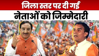 BJP केंद्रीय नेतृत्व ने Uttarakhand के इन नेताओं को दी महत्वपूर्ण जिम्मेदारी || Khabar Fast ||