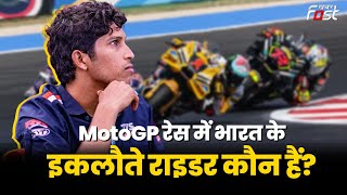 MotoGP Race 2023: भारत में पहली बार Moto GP Race का आगाज, 41 देश लेंगे हिस्सा | Moto GP Race|