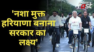 Haryana Cyclothon: साइक्लोथॉन रैली पंचकूला से यमुनानगर के लिए हुई रवाना || Khabar Fast ||