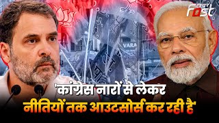 Bhopal में Congress पर बरसे PM Modi, बोले- 'कांग्रेस का 'ठेका' अर्बन नक्सलियों ने संभाला रखा है'