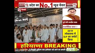 पूर्व मंत्री Jagdish Yadav ने छोड़ी BJP पार्टी, हुड्‌डा की मौजूदगी में थामा Congress पार्टी का दामन