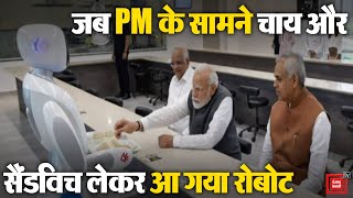 बैठे थे PM Modi, अचानक Robot ले आया चाय और सैंडविच, फिर क्या हुआ देखिये?