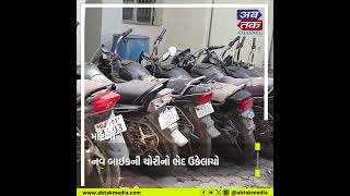 મોરબી: નવ બાઈકની ચોરીનો ભેદ ઉકેલાયો