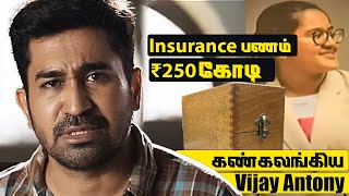 Suitcase-யை விட்டு சென்ற Meera ???? கதறி அழுத Vijay Antony | Daughter Meera Rs 250 cr Insurances Money