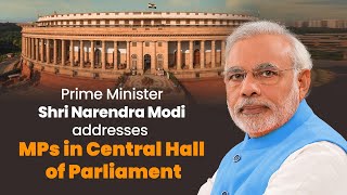 LIVE:  PM Shri Narendra Modi addresses MPs in Central Hall of Parliament #SpecialSession