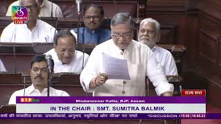 Shri Bhubaneswar Kalita's remarks in Rajya Sabha on the Parliamentary Journey Of 75 Years