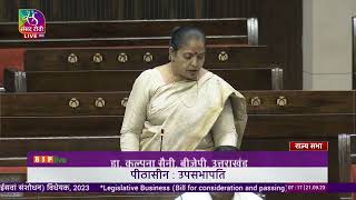 Dr. Kalpana Saini's Remarks on The Constitution (One Hundred & Twenty-Eighth Amendment) Bill, 2023
