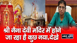 Naina Devi Temple  |  Bilaspur |  Master Plan |