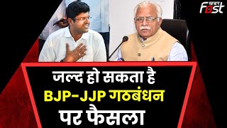 Rajasthan Chunav में BJP-JJP गठबंधन की चर्चा तेज, जल्द हो सकता है बड़ा फैसला- सूत्र || Election
