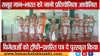 Competition|  Bharat Vikas Parishad | Baijnath |
