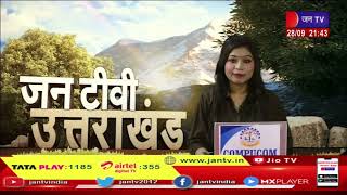 Uttarakhand | Uttarakhand News Bulletin 09:30 PM Dated 28th Sep 2023 | JAN TV