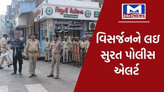 Surat : બારડોલી ખાતે ગણેશ વિસર્જનને લઈને ચુસ્ત પોલીસ બંદોબસ્ત| MantavyaNews