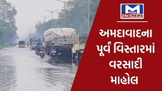 Ahmedabad : પૂર્વ વિસ્તારમાં વરસાદ,જશોદાનગર, CTM વિસ્તારમાં વરસાદ | MantavyaNews
