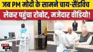 'Robot चायवाला' जिसने PM मोदी को ऑफर की Chai - Sandwich